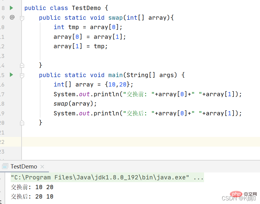 How to exchange the values ​​of two variables in Java?