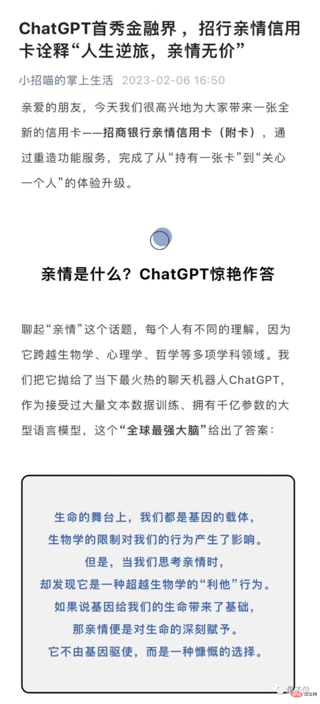 이제 ChatGPT가 금융계에서 일자리를 찾기 시작했습니다.