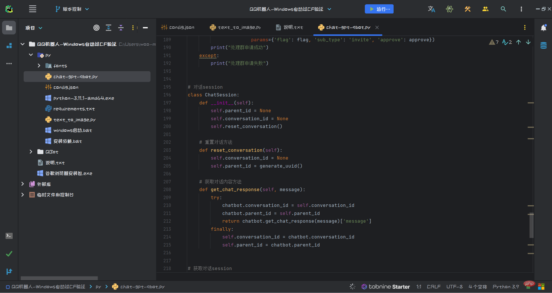 How to use Python to connect to OpenAi API to implement intelligent QQ robot