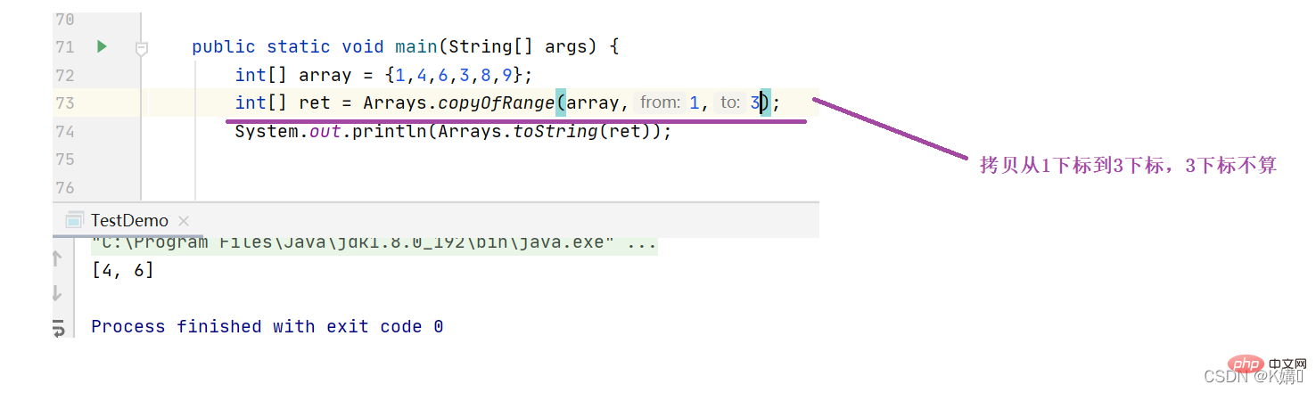 Javaで配列をコピーする方法