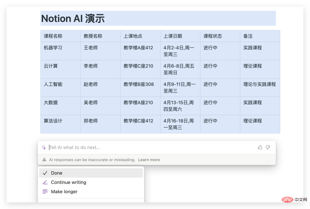 微软新必应还在队列排队吗？可以试试这款 AI 生产力工具