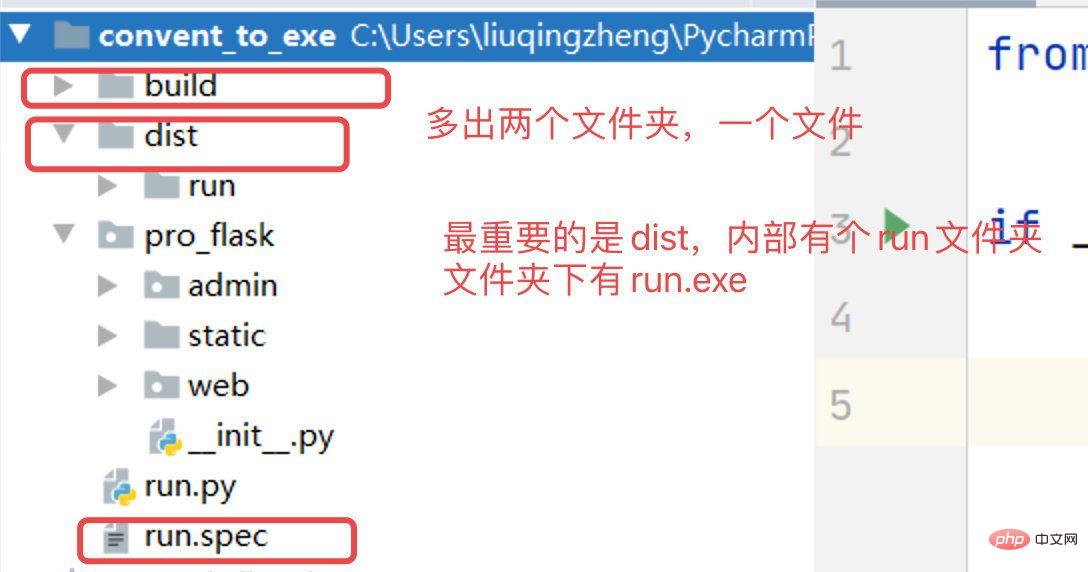 python專案如何打包成exe和安裝包