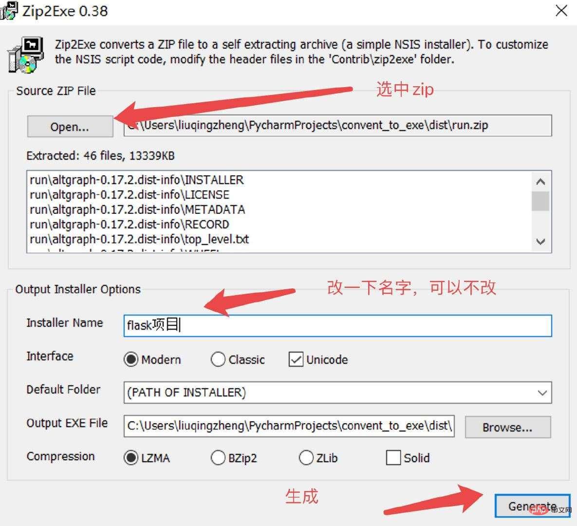 Python 프로젝트를 exe 및 설치 패키지로 패키징하는 방법