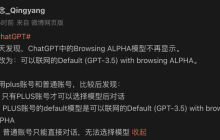 联网GPT-3.5上线！网友实测给差评