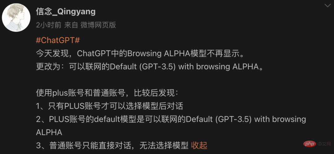 ネットワーク化された GPT-3.5 がオンラインになりました!実際のテスト後にネチズンは否定的なレビューを与えた