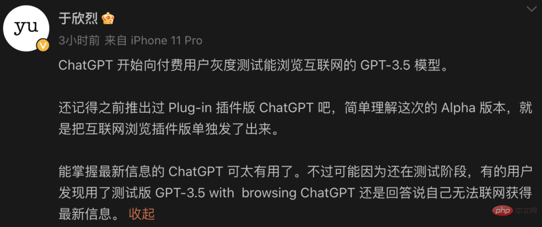 ネットワーク化された GPT-3.5 がオンラインになりました!実際のテスト後にネチズンは否定的なレビューを与えた