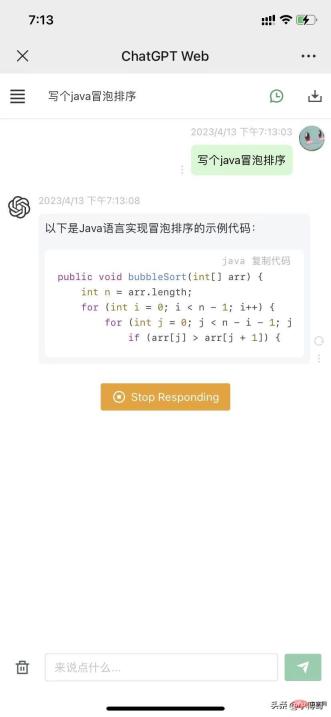 国内ChatGPT还没成熟，但ChatGPT的付费模式已经成熟了？