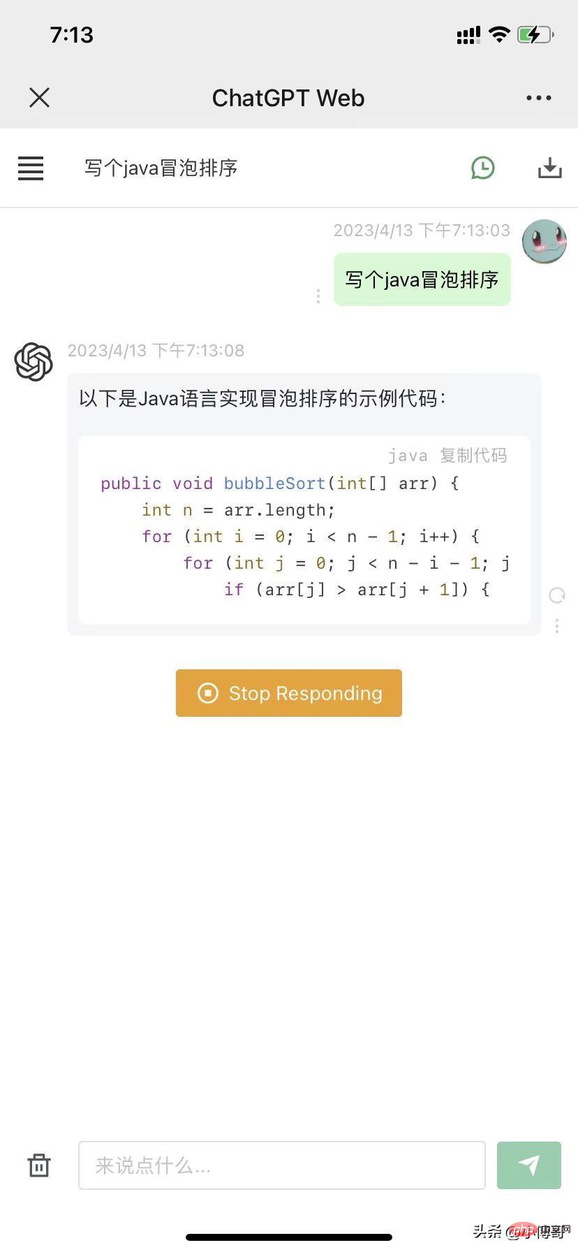 国内ChatGPT还没成熟，但ChatGPT的付费模式已经成熟了？