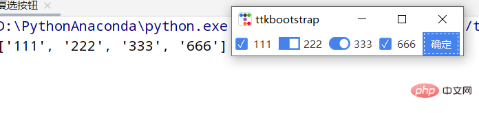 ttkbootstrap を使用して Python GUI の美しいインターフェイスを作成するにはどうすればよいですか?