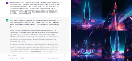 使用ChatGPT和人工智能让绘画变得更具创造力