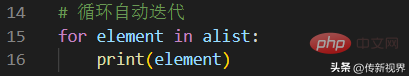 Python程式設計中的迭代器協定與遍歷方法