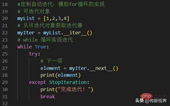 Protokol iterator dan kaedah traversal dalam pengaturcaraan Python