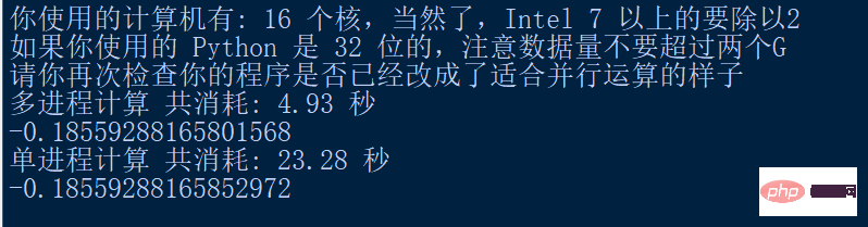 Python의 병렬화를 사용하여 예제 분석 수행