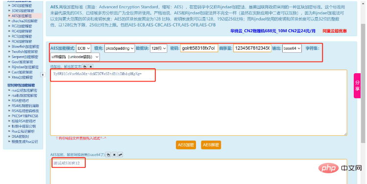 How to perform AES encryption and decryption operations in Java