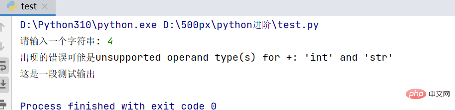 Python中的try excpet BaseException怎么使用