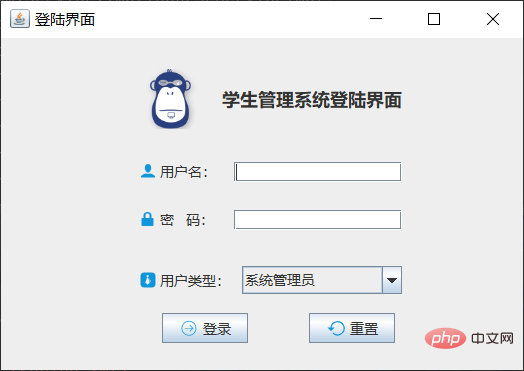 分析Java實現的學生管理系統案例。