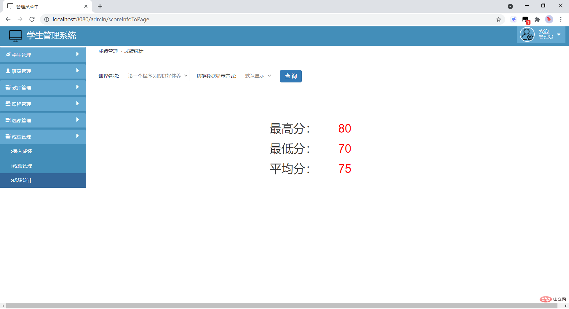 分析Java實現的學生管理系統案例。