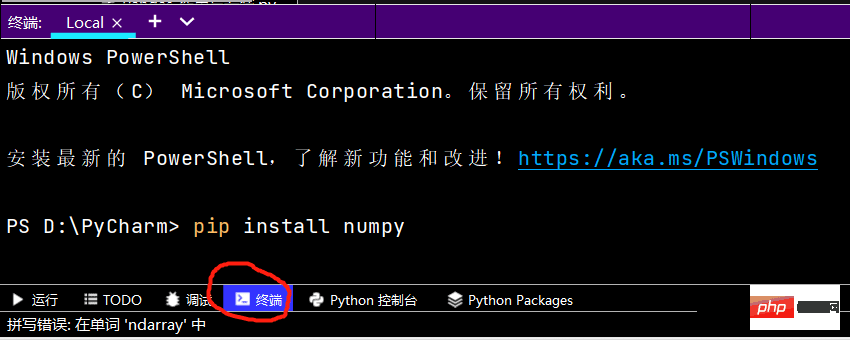 Numpy および Pandas Python ライブラリを使用するにはどうすればよいですか?