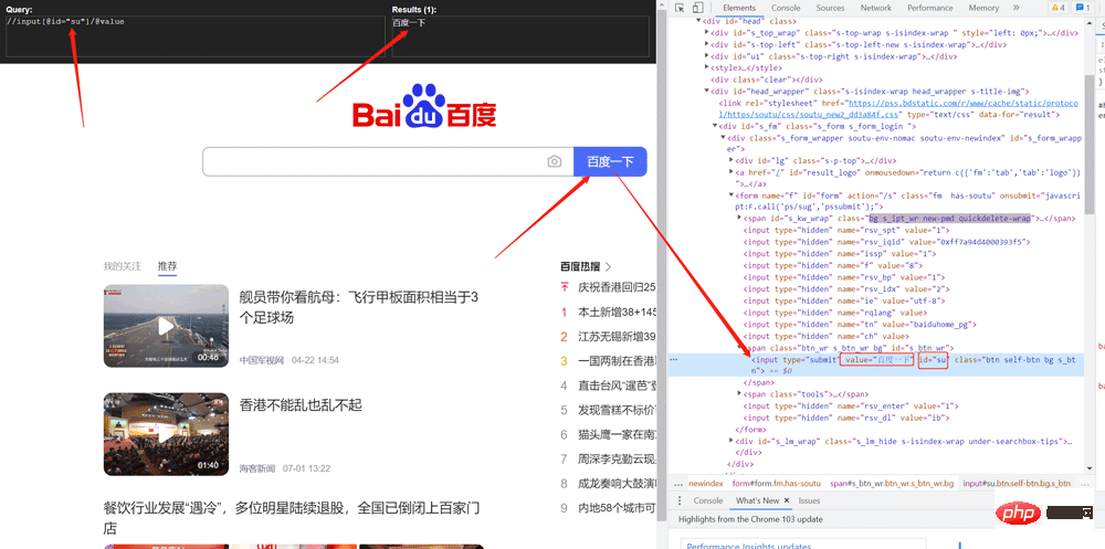 xpath, JsonPath 및 bs4에 Python을 사용하는 방법은 무엇입니까?