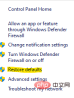 已修复:Windows 11 上的 Windows Defender 错误代码 0x800b0100