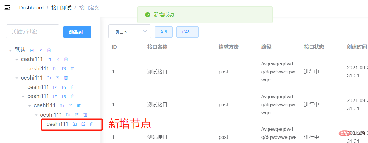 springboot vue前後端介面測試樹結點新增功能的方法