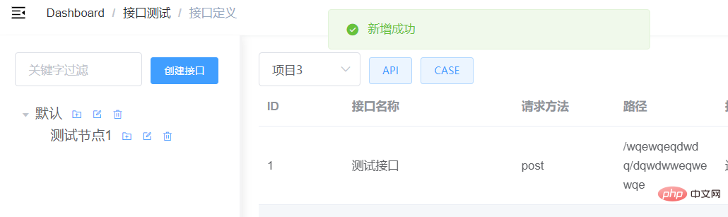 springboot vue前后端接口测试树结点添加功能的方法