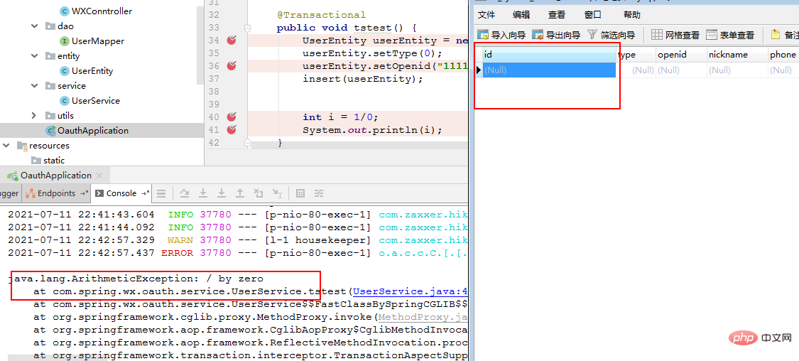 How to solve the transaction label verification problem in springboot project