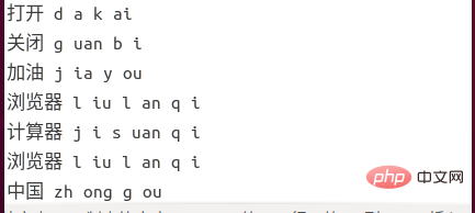 Pythonを使用してLinux上で音声認識機能を実装する方法