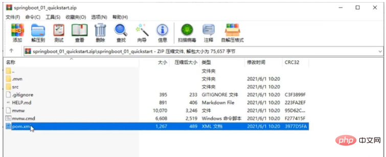 SpringBoot官网构建、快速启动的问题怎么解决