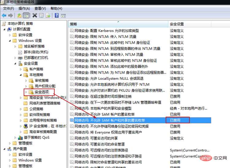 Windows 禁用匿名访问命名管道和共享