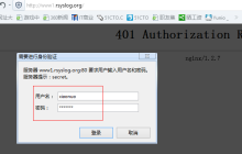 Nginx怎么让用户通过用户名密码认证访问web站点