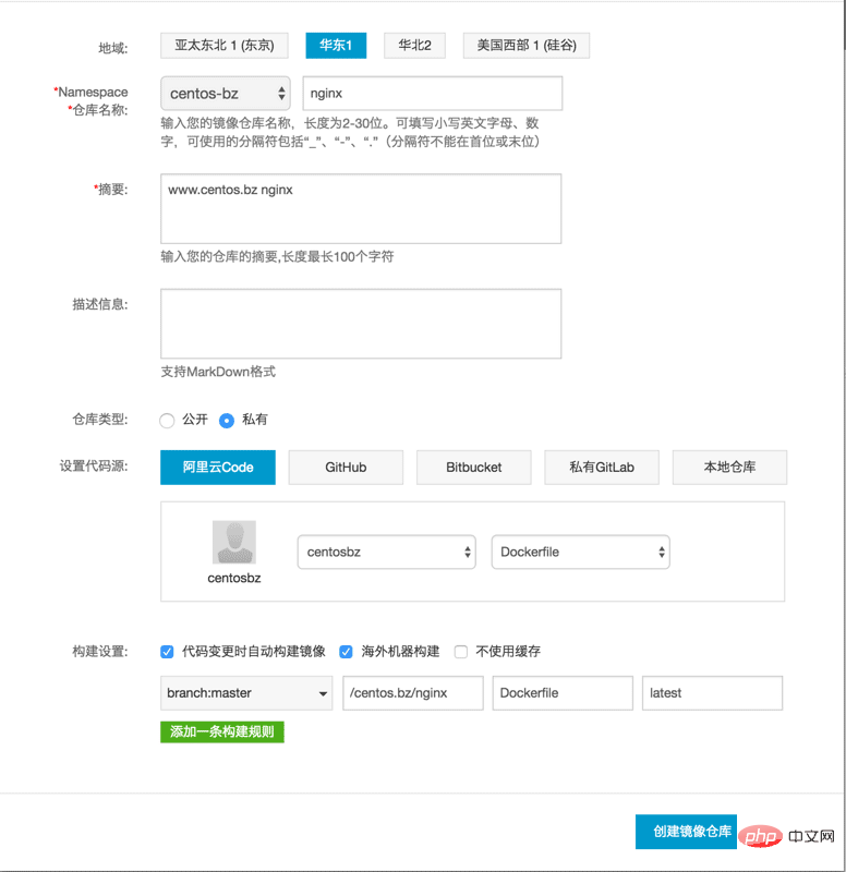 Comment créer un environnement Nginx+PHP+MySQL avec Docker et déployer WordPress