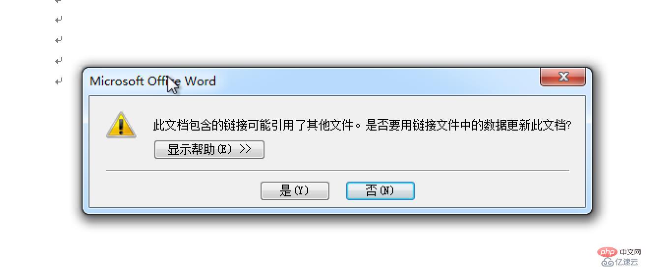 WordでDDEを解決する方法