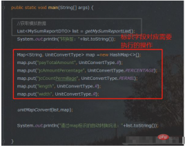 怎么使用Springboot封装一个自适配的数据单位转换工具类