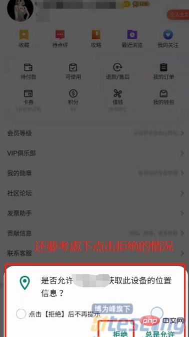 如何分析APP測試及流程