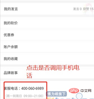 如何分析APP測試及流程