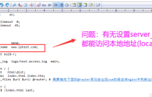nginx代理后出现503如何解决