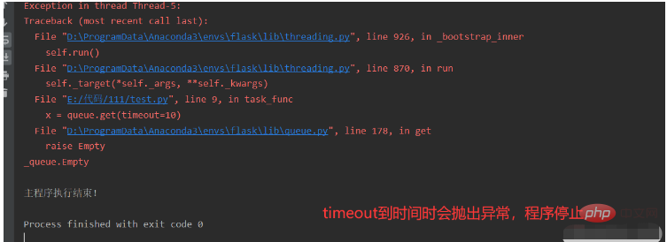 Python 대기열을 사용하는 방법은 무엇입니까?