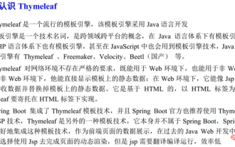 Beispielanalyse der SpringBoot Thymeleaf-Vorlagen-Engine