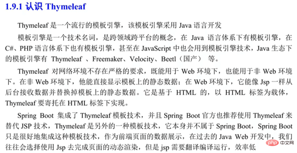 SpringBoot Thymeleaf template engine example analysis