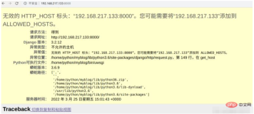nginx + uwsgi を使用して独自の Django プロジェクトをデプロイする方法