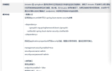 SpringBoot Actuator未授权访问漏洞怎么修复