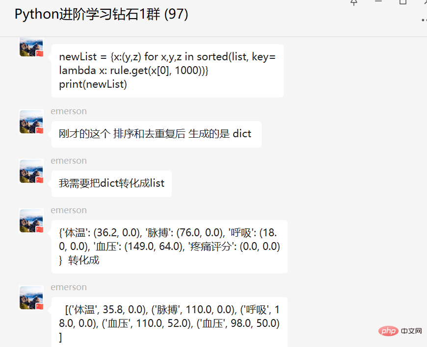 Python 組み込み関数sorted()の高度な使用法の一覧