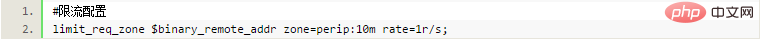 How to use nginx to implement distributed current limiting