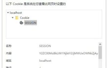 SpringBoot怎么整合Spring Session实现分布式会话