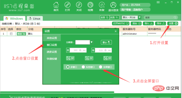 win10のリモートデスクトップ接続コマンドの使い方