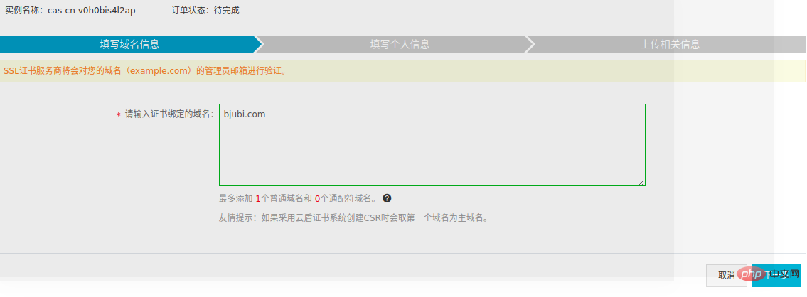 https 액세스를 달성하기 위해 nginx SSL 인증서를 구성하는 방법