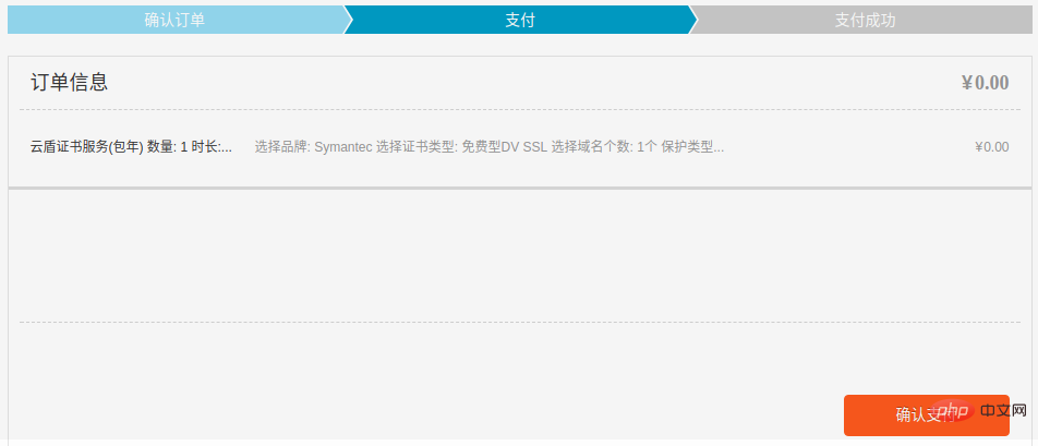 https 액세스를 달성하기 위해 nginx SSL 인증서를 구성하는 방법