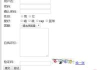 Java怎么实现登录与注册页面