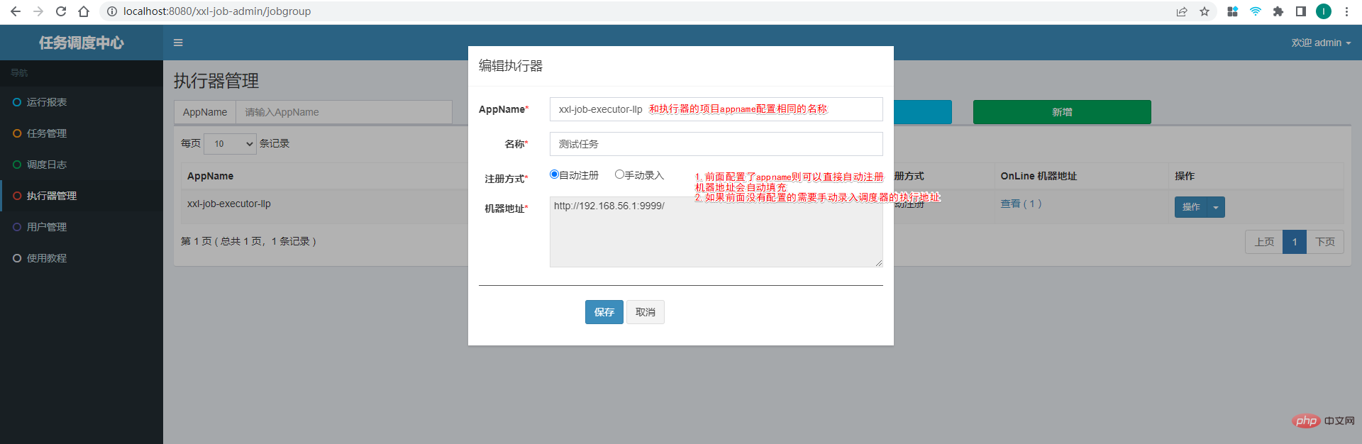 How SpringBoot integrates XxlJob distributed task scheduling platform